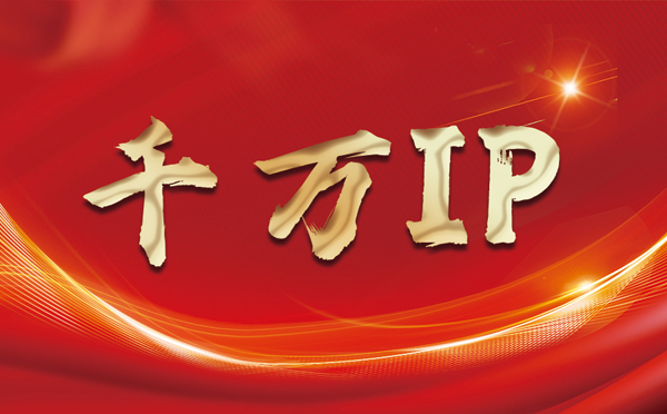 【德阳代理IP】什么是静态IP？静态静态IP都能用来干什么？